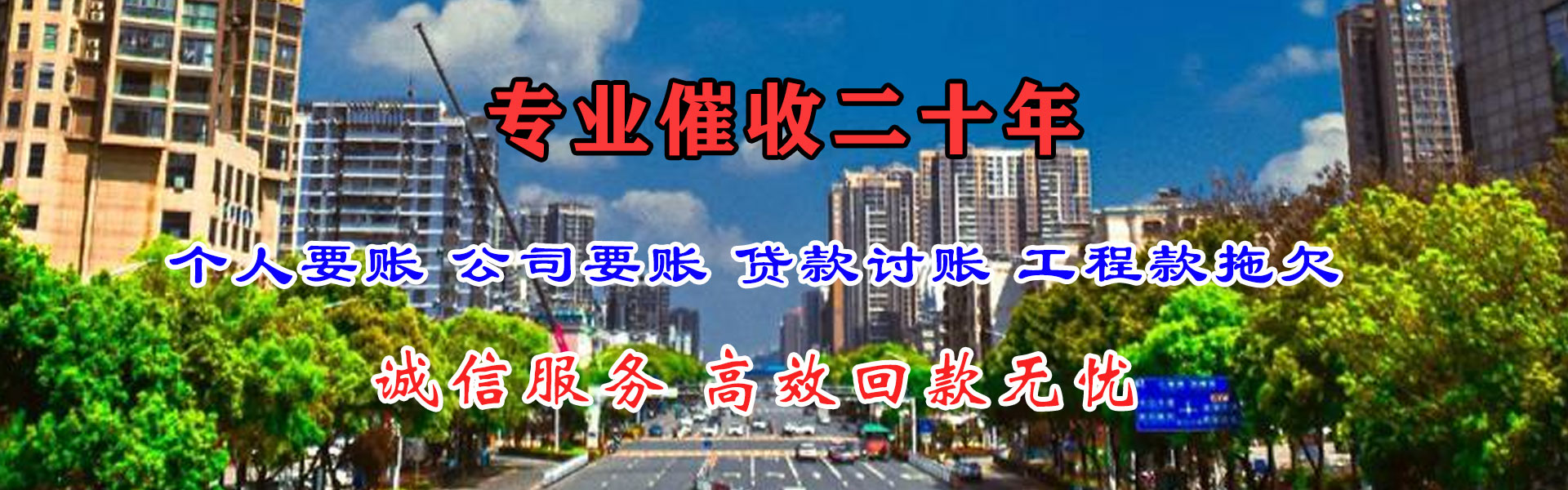 歙县清债公司