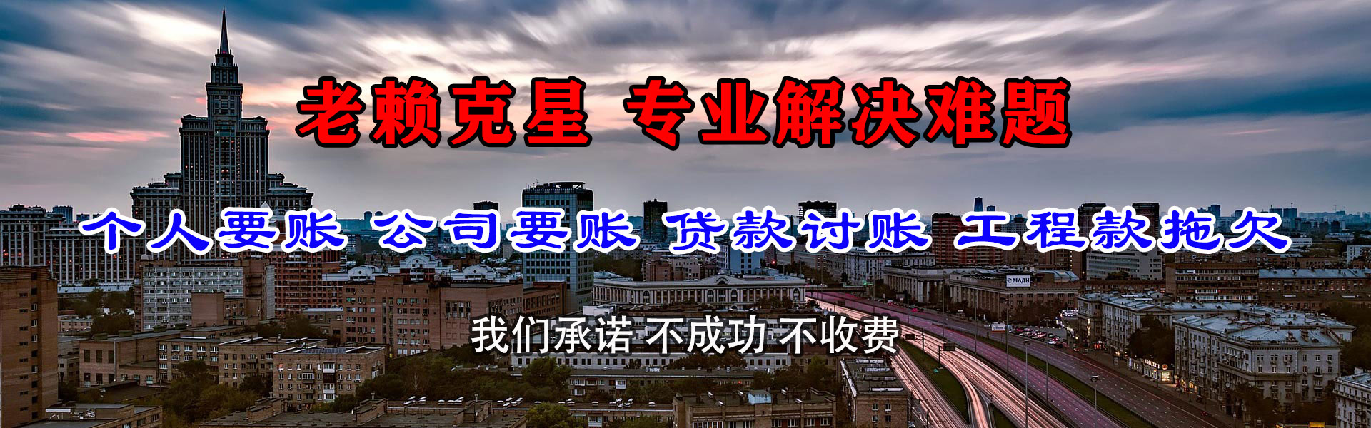 歙县讨账公司